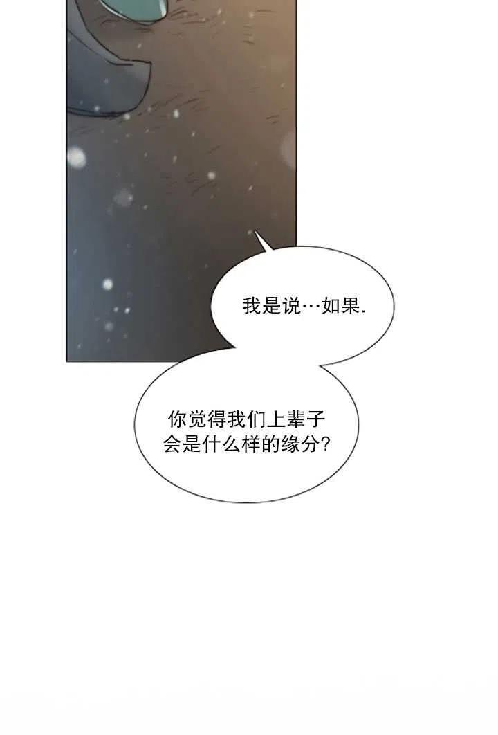 黑色冬季 - 第119話 大結局(3/4) - 4