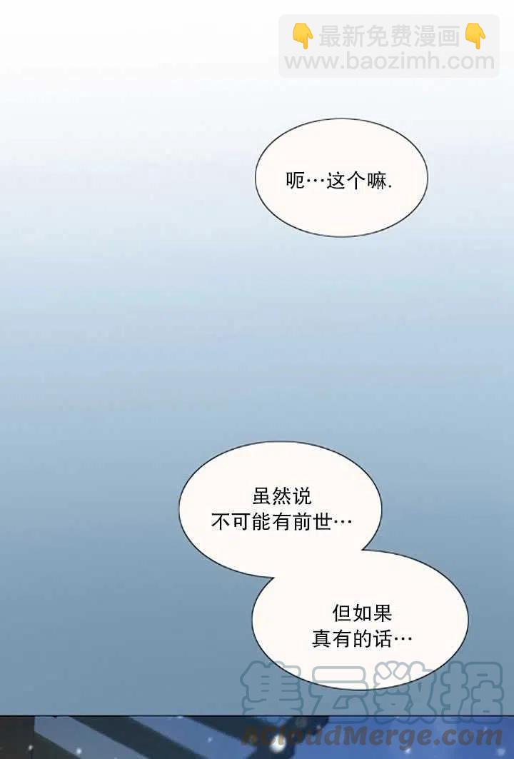 黑色冬季 - 第119話 大結局(3/4) - 5