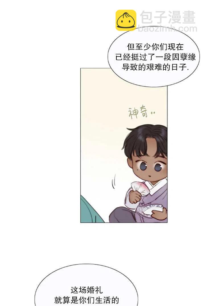 黑色冬季 - 第119話 大結局(1/4) - 3