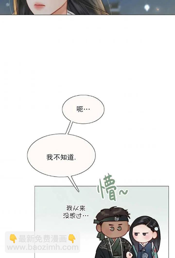 黑色冬季 - 第119話 大結局(3/4) - 7