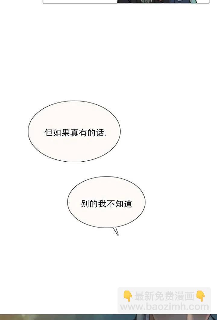 黑色冬季 - 第119話 大結局(3/4) - 8