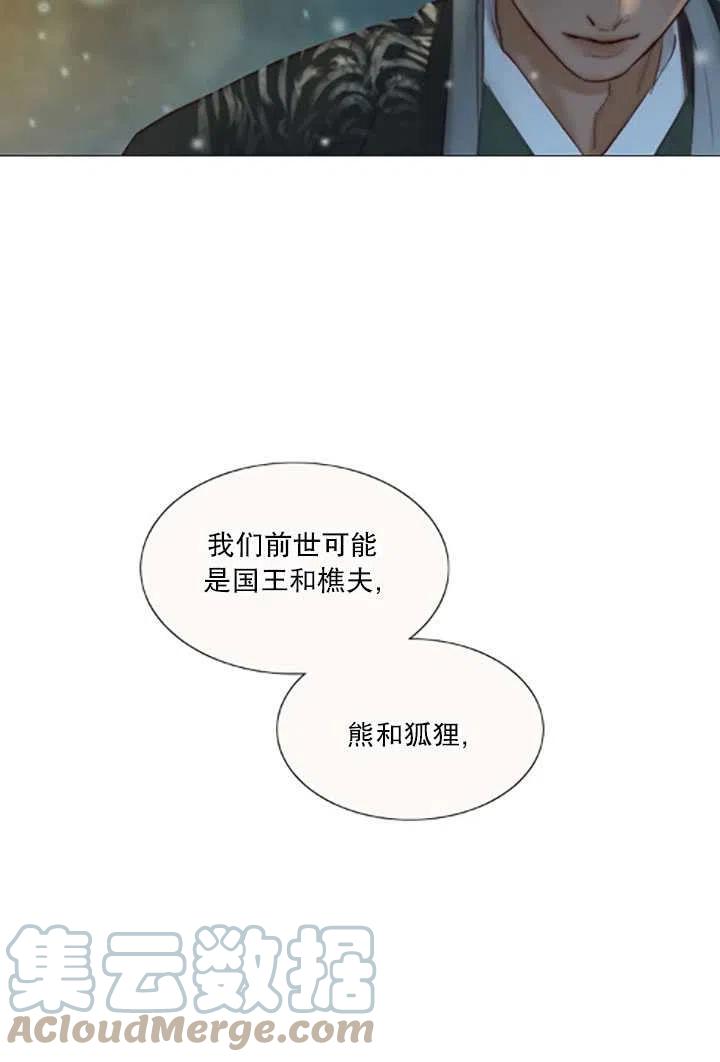 黑色冬季 - 第119話 大結局(3/4) - 1