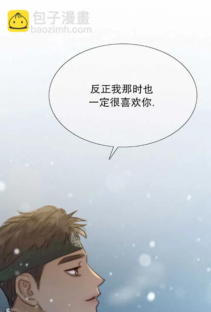 黑色冬季 - 第119話 大結局(3/4) - 3