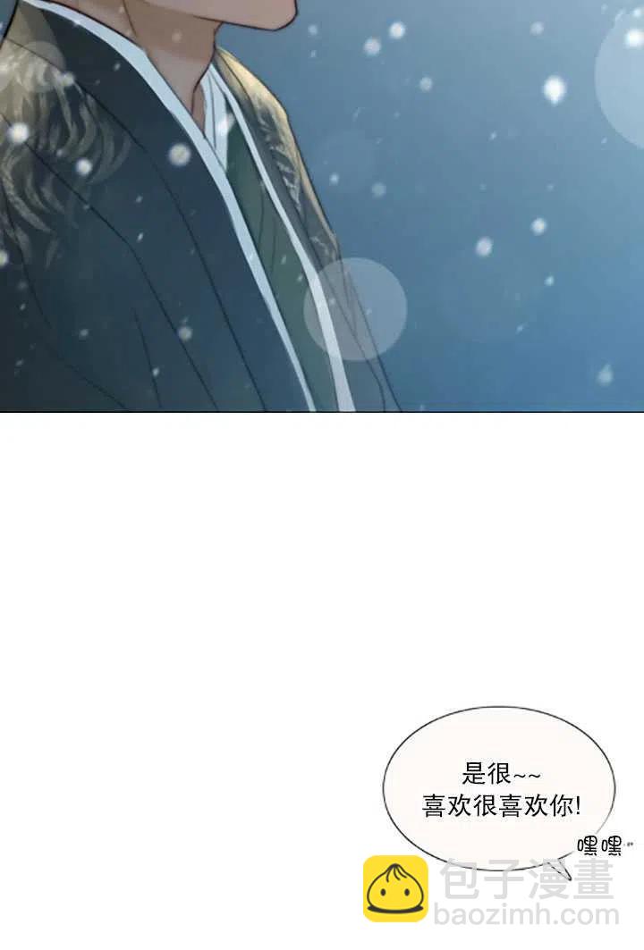 黑色冬季 - 第119話 大結局(3/4) - 4