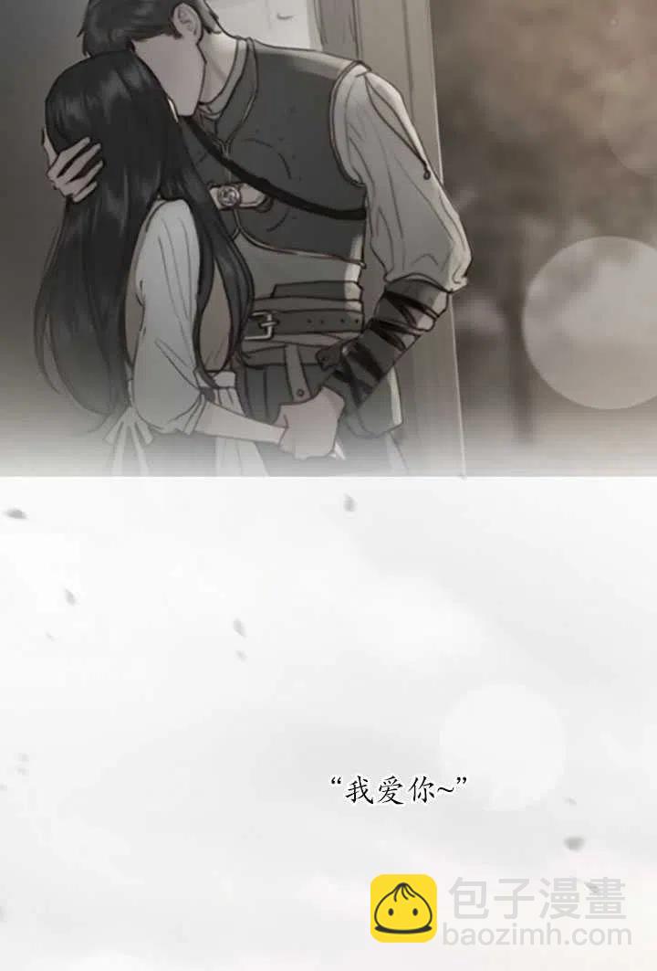 黑色冬季 - 第119話 大結局(3/4) - 8