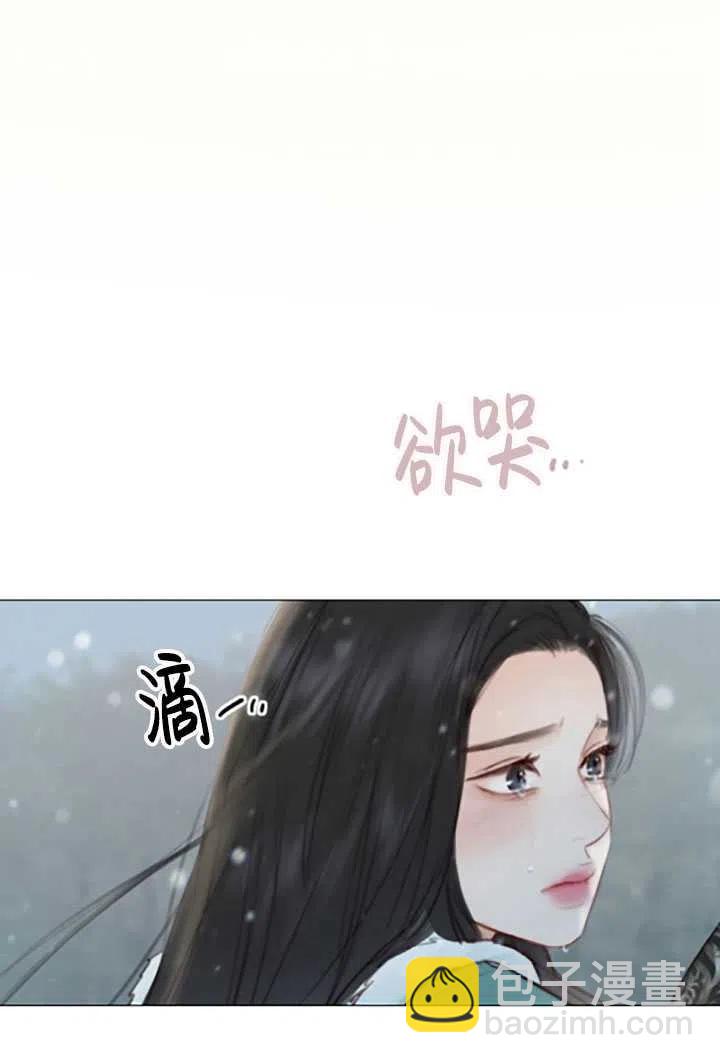 黑色冬季 - 第119話 大結局(3/4) - 2