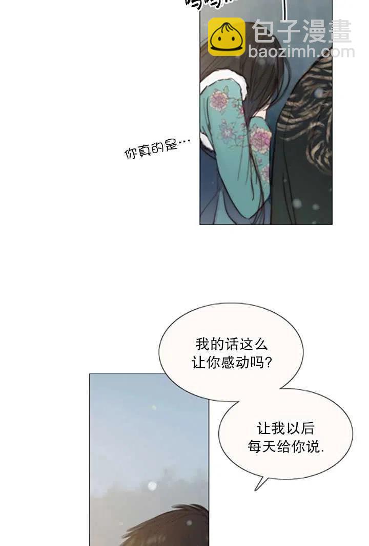 黑色冬季 - 第119話 大結局(3/4) - 4