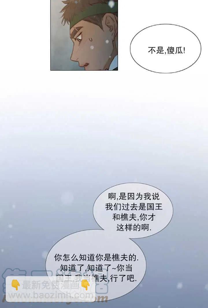 黑色冬季 - 第119話 大結局(3/4) - 5