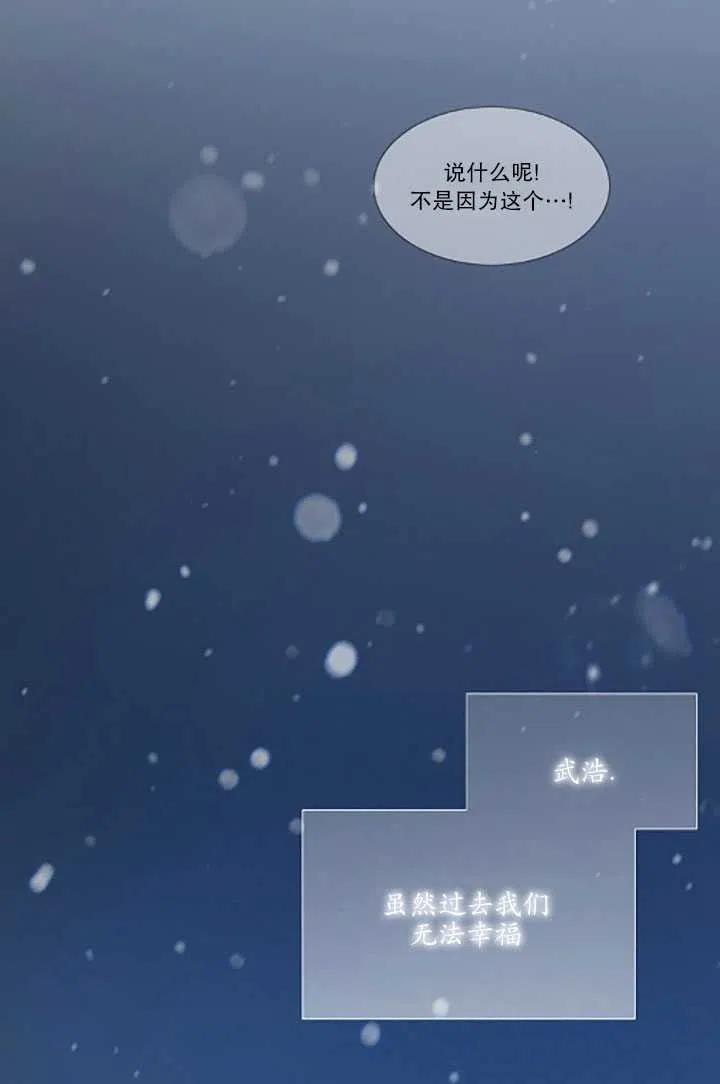 黑色冬季 - 第119話 大結局(3/4) - 6