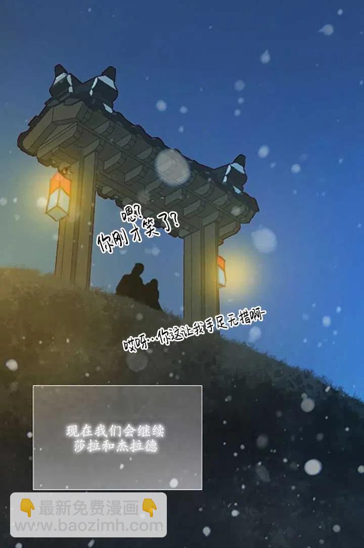 黑色冬季 - 第119話 大結局(3/4) - 7