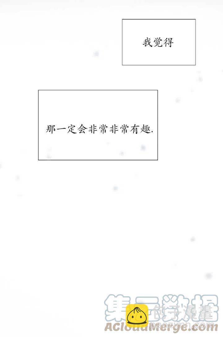 黑色冬季 - 第119話 大結局(3/4) - 1