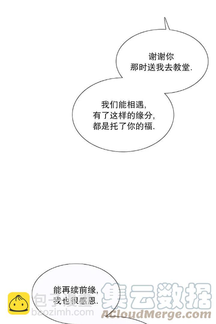 黑色冬季 - 第119話 大結局(1/4) - 5