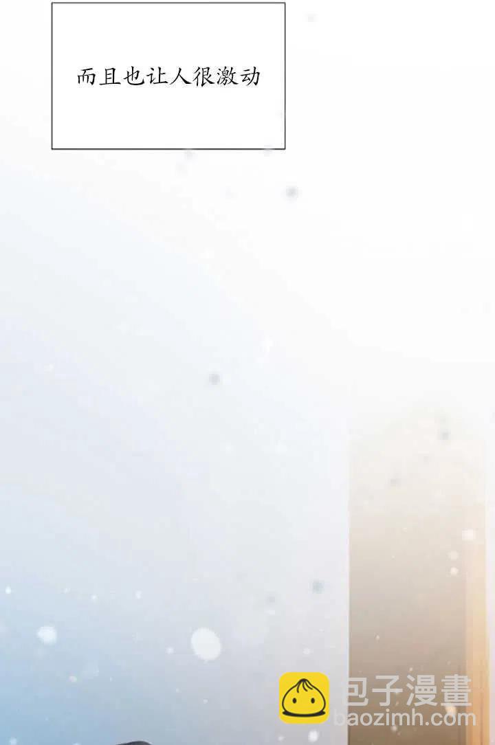 黑色冬季 - 第119話 大結局(3/4) - 2