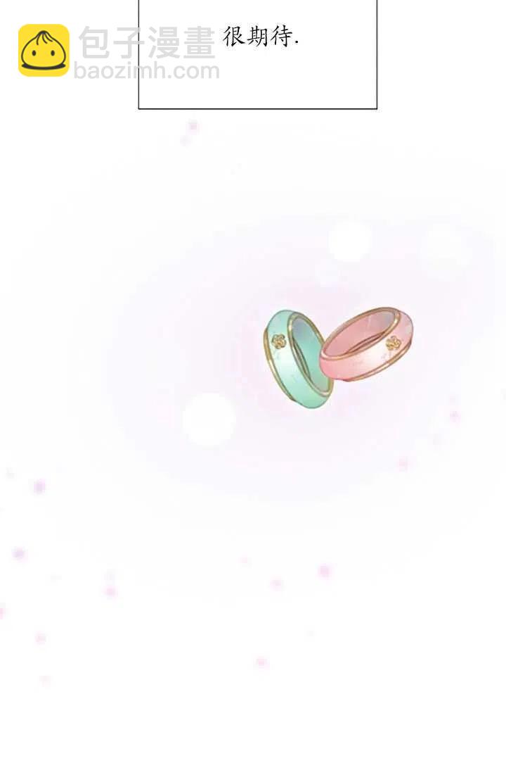 黑色冬季 - 第119話 大結局(3/4) - 4