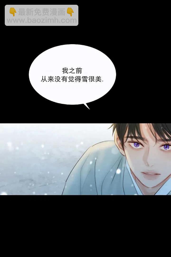 黑色冬季 - 第119話 大結局(3/4) - 3