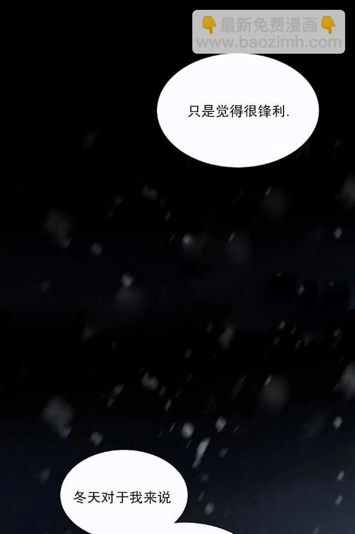 黑色冬季 - 第119話 大結局(3/4) - 4