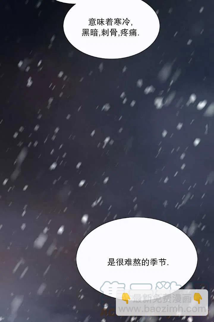 黑色冬季 - 第119話 大結局(3/4) - 5