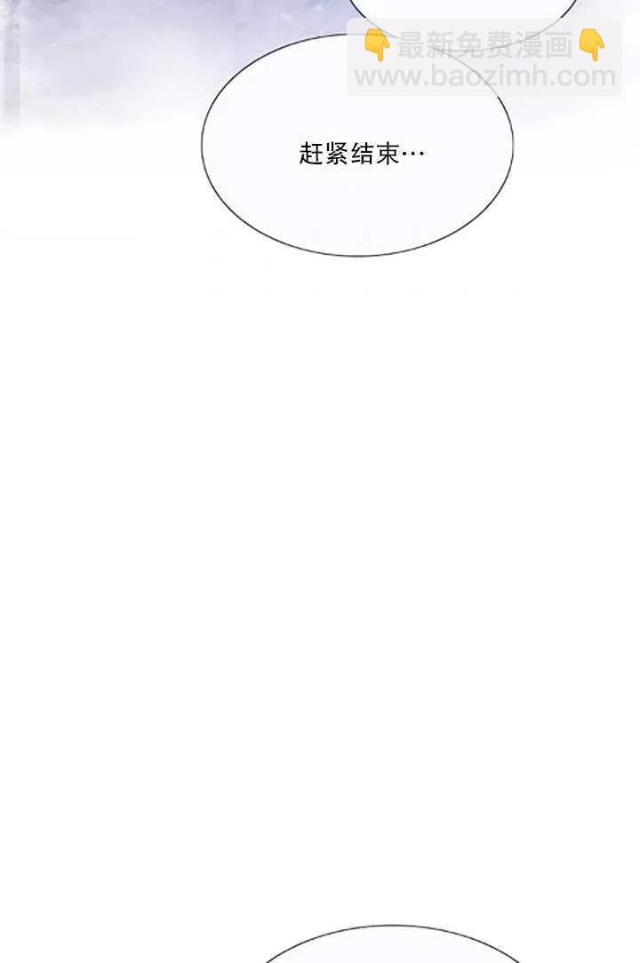 黑色冬季 - 第119話 大結局(3/4) - 7