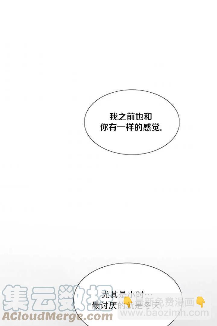 黑色冬季 - 第119話 大結局(3/4) - 5