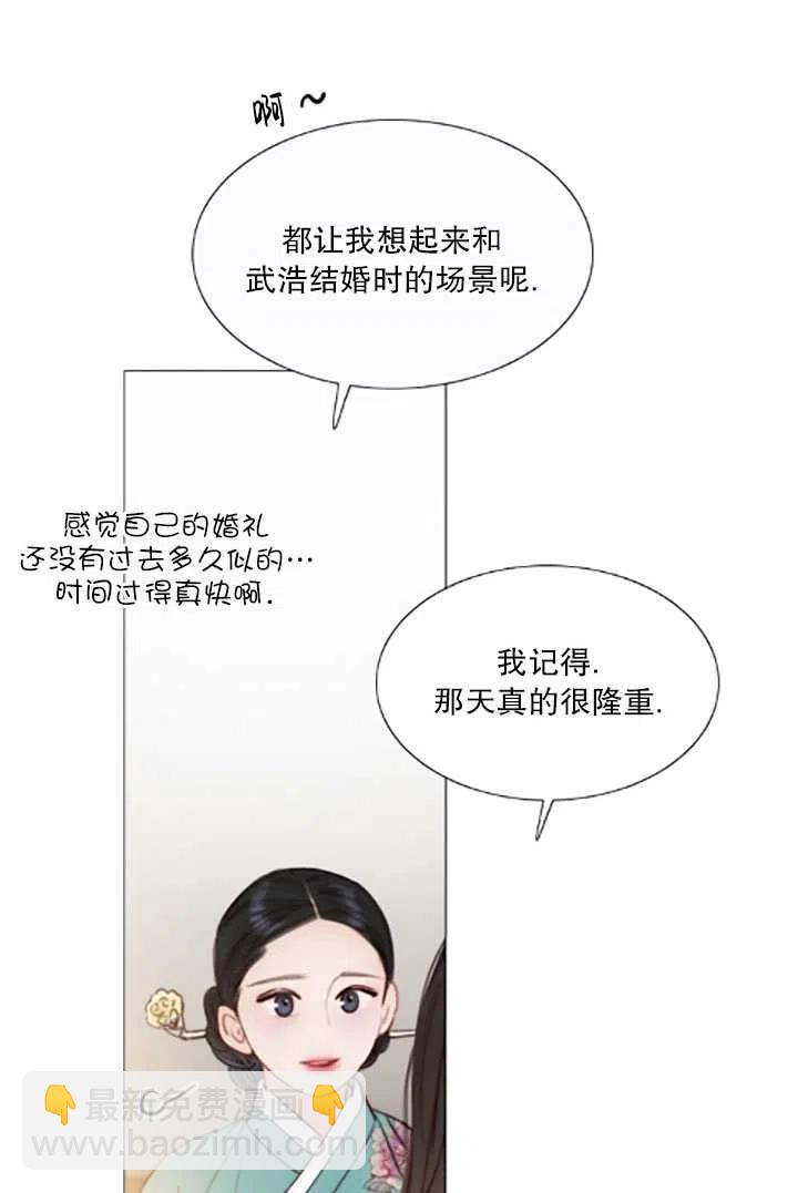 黑色冬季 - 第119話 大結局(1/4) - 7