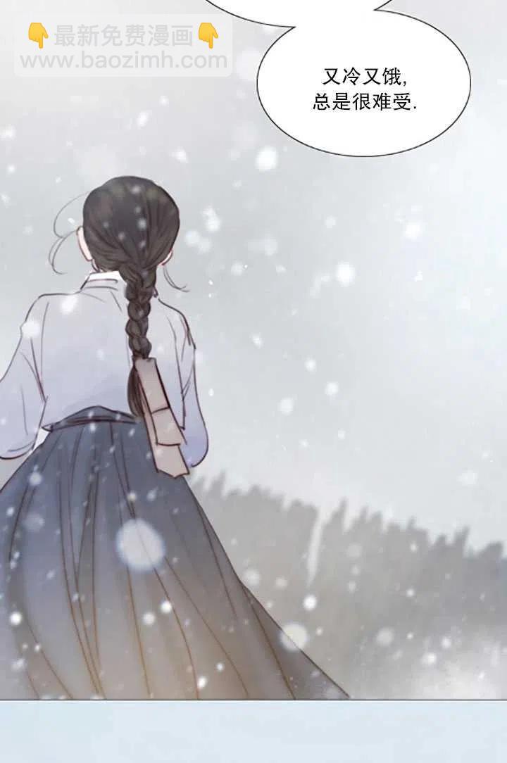 黑色冬季 - 第119話 大結局(3/4) - 6