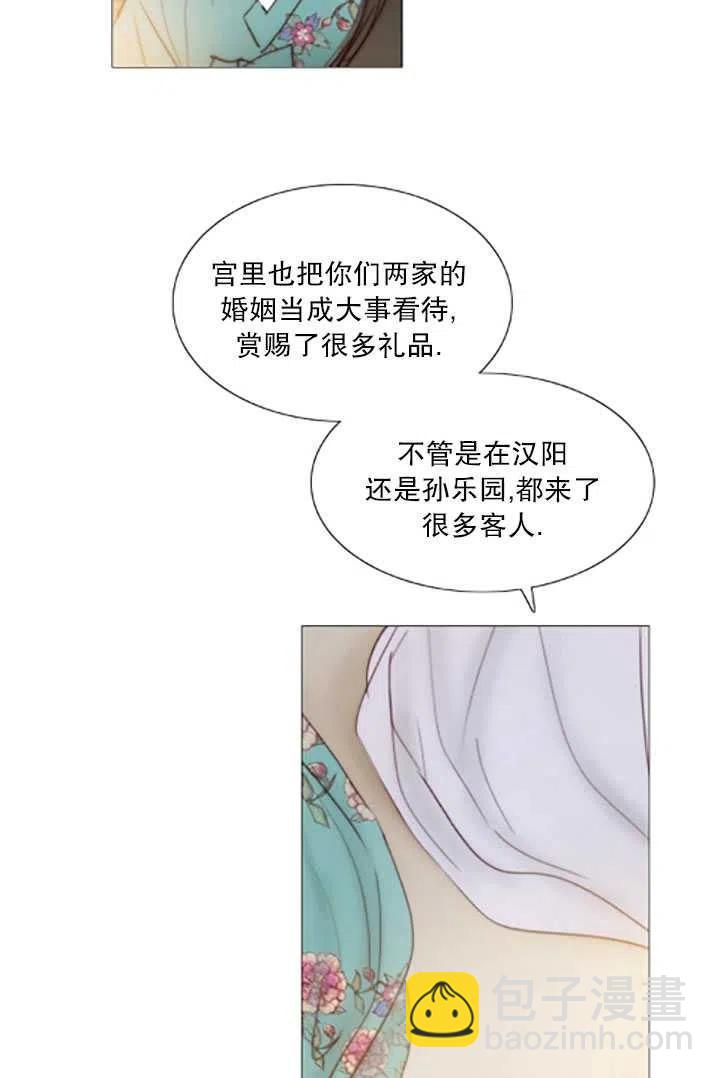 黑色冬季 - 第119話 大結局(1/4) - 8