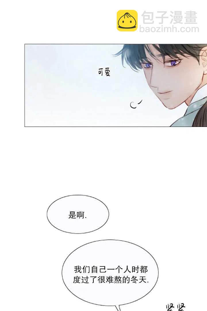 黑色冬季 - 第119話 大結局(4/4) - 1