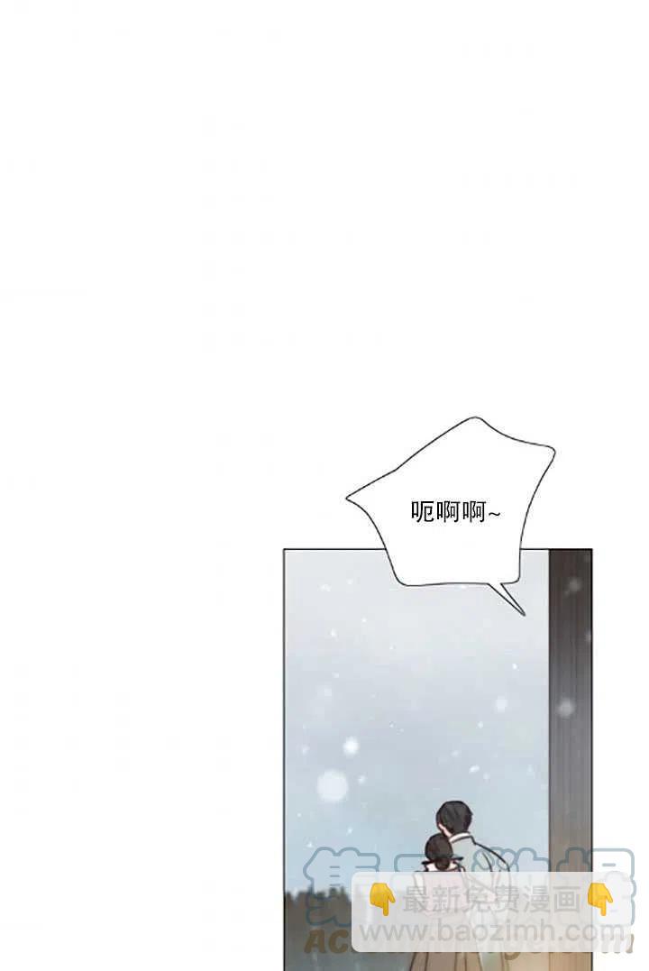 黑色冬季 - 第119話 大結局(4/4) - 3