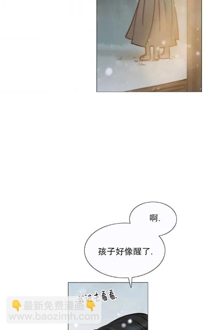 黑色冬季 - 第119話 大結局(4/4) - 4