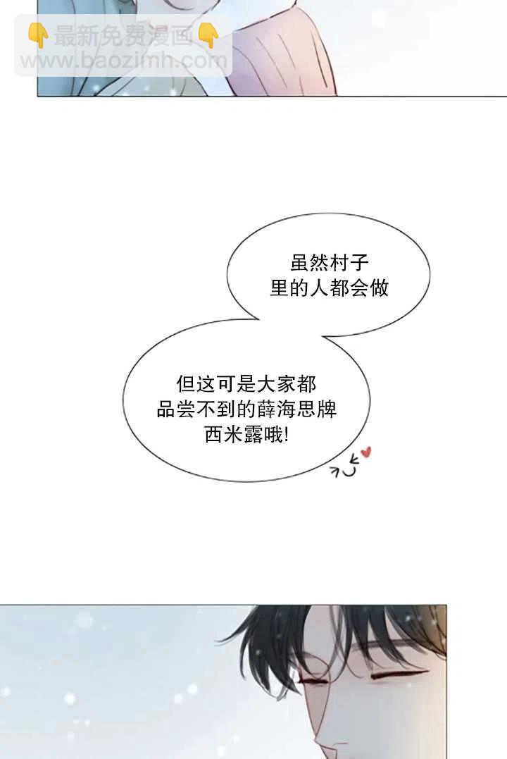 黑色冬季 - 第119話 大結局(4/4) - 6