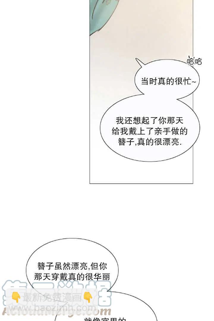 黑色冬季 - 第119話 大結局(1/4) - 1