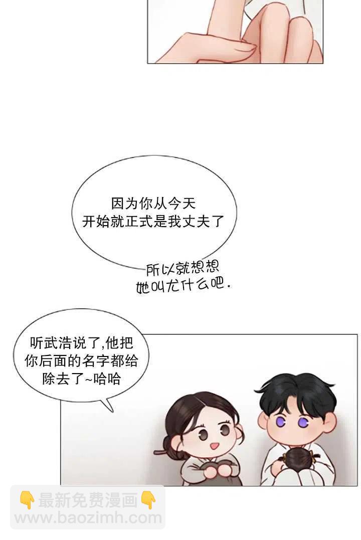 黑色冬季 - 第119話 大結局(4/4) - 5