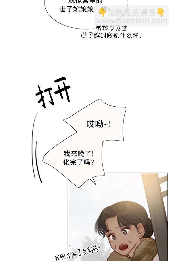 黑色冬季 - 第119話 大結局(1/4) - 2