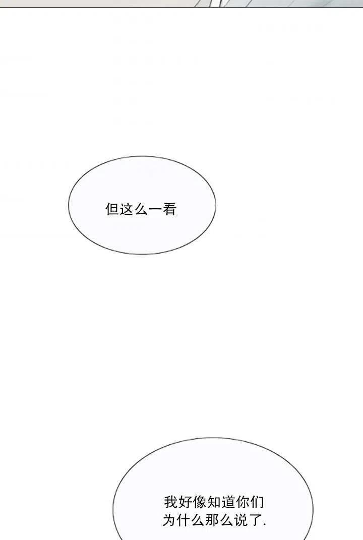 黑色冬季 - 第119話 大結局(4/4) - 4