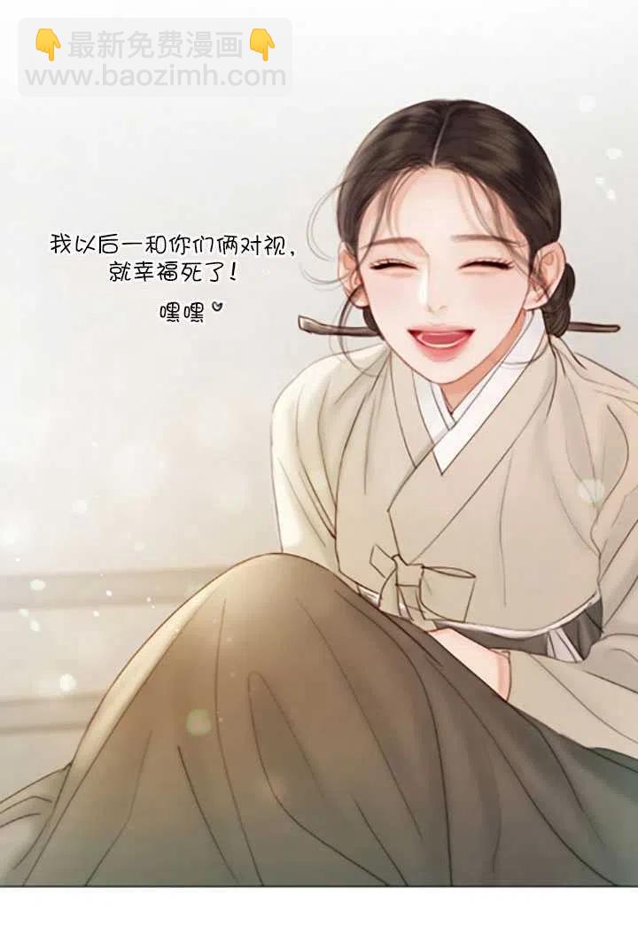 黑色冬季 - 第119話 大結局(4/4) - 8