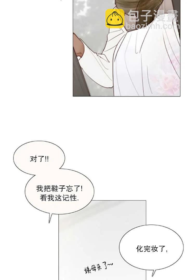 黑色冬季 - 第119話 大結局(1/4) - 3