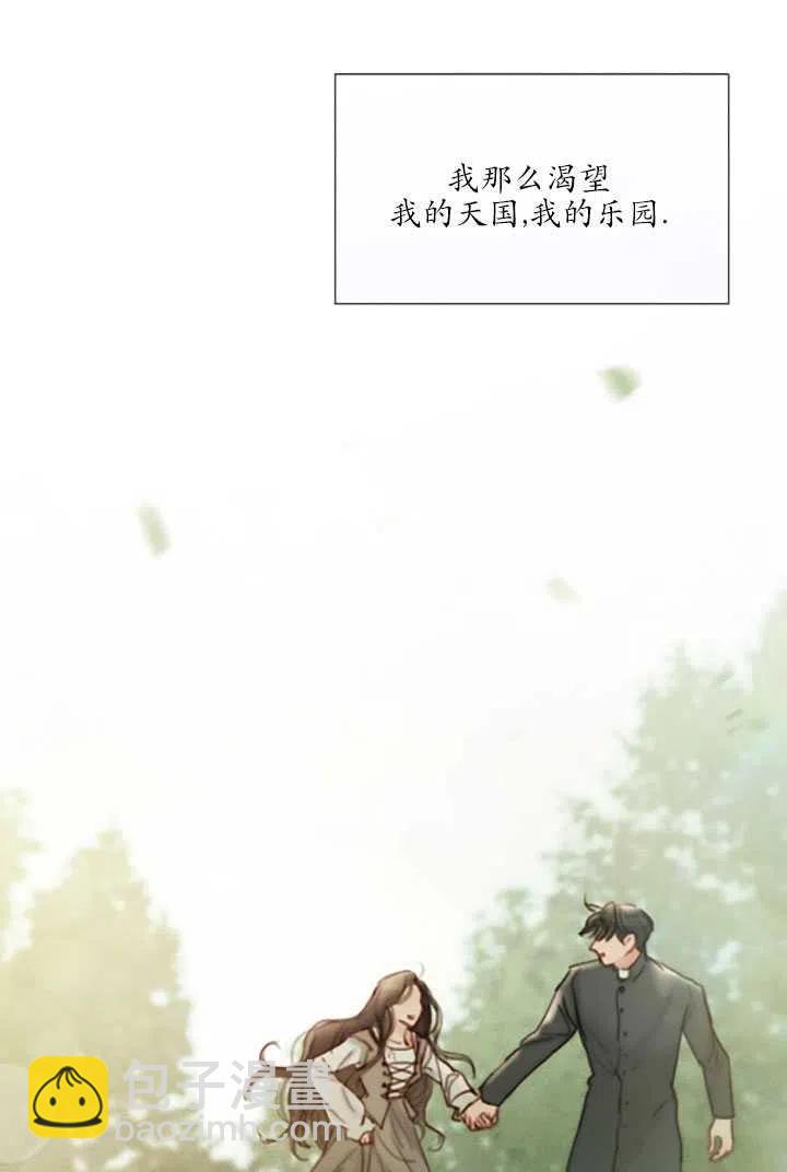 黑色冬季 - 第119話 大結局(4/4) - 1