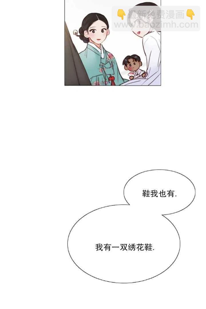 黑色冬季 - 第119話 大結局(1/4) - 4