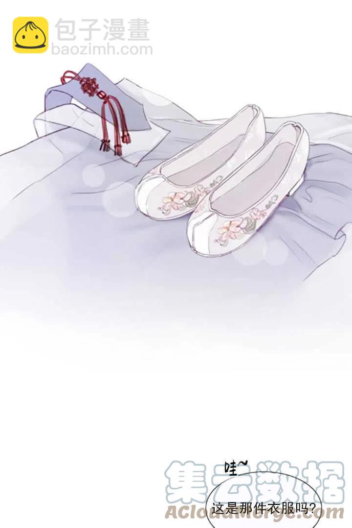 黑色冬季 - 第119話 大結局(1/4) - 5