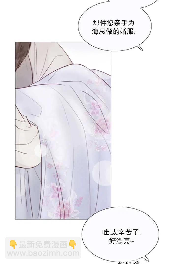 黑色冬季 - 第119話 大結局(1/4) - 6