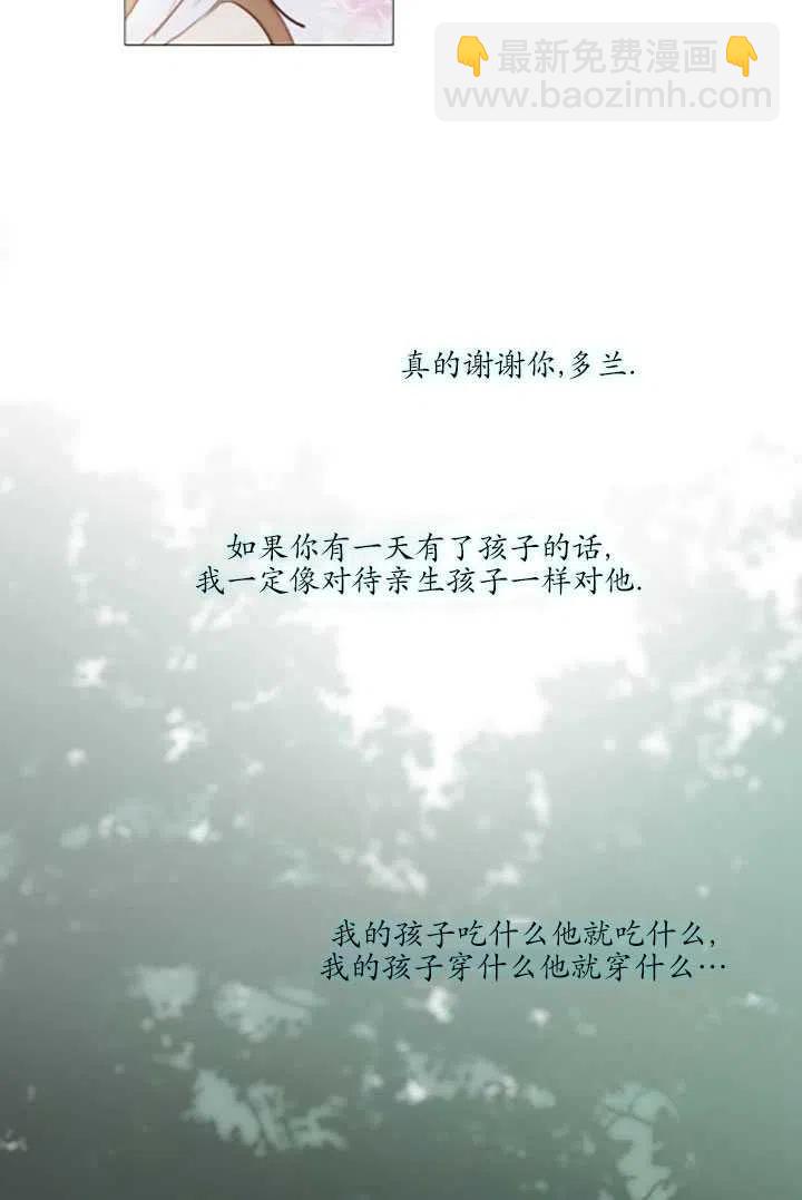 黑色冬季 - 第119話 大結局(1/4) - 8