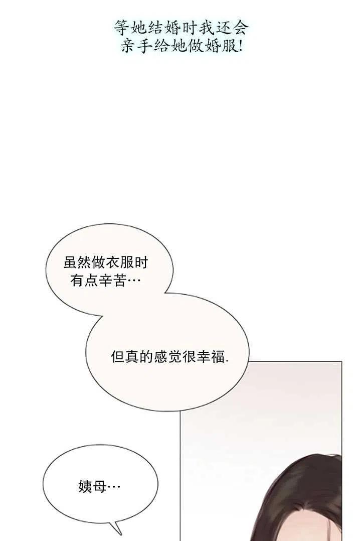 黑色冬季 - 第119話 大結局(1/4) - 2