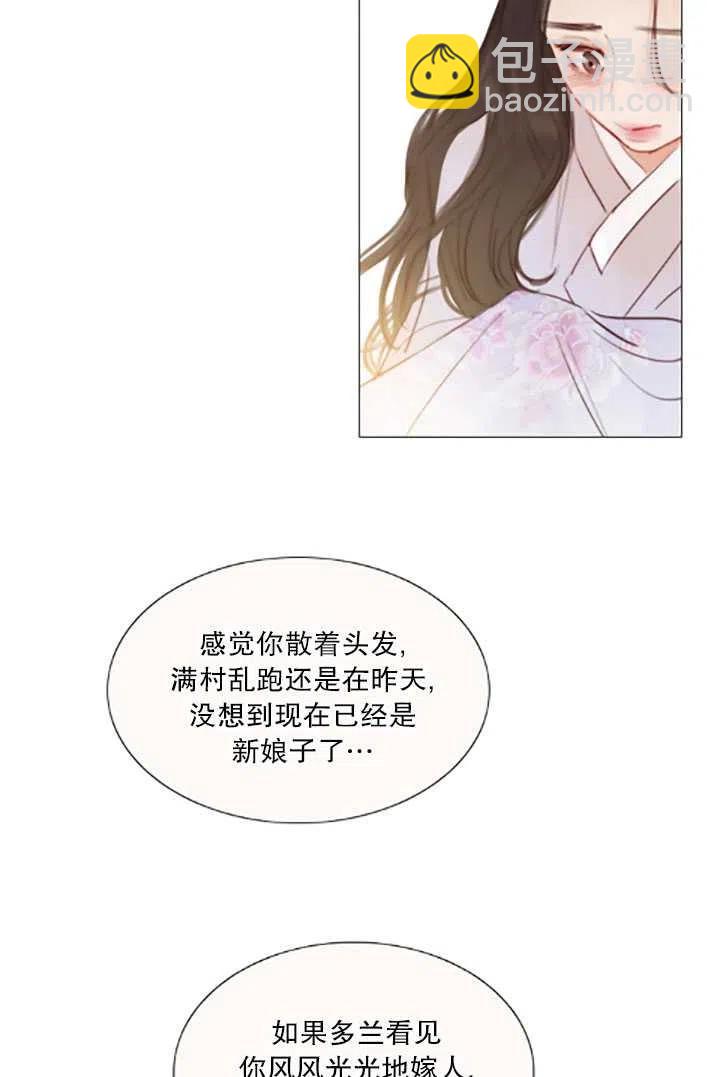 黑色冬季 - 第119話 大結局(1/4) - 3