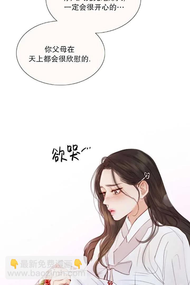 黑色冬季 - 第119話 大結局(1/4) - 4