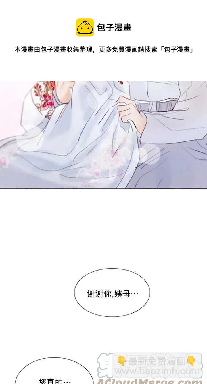 黑色冬季 - 第119話 大結局(1/4) - 5