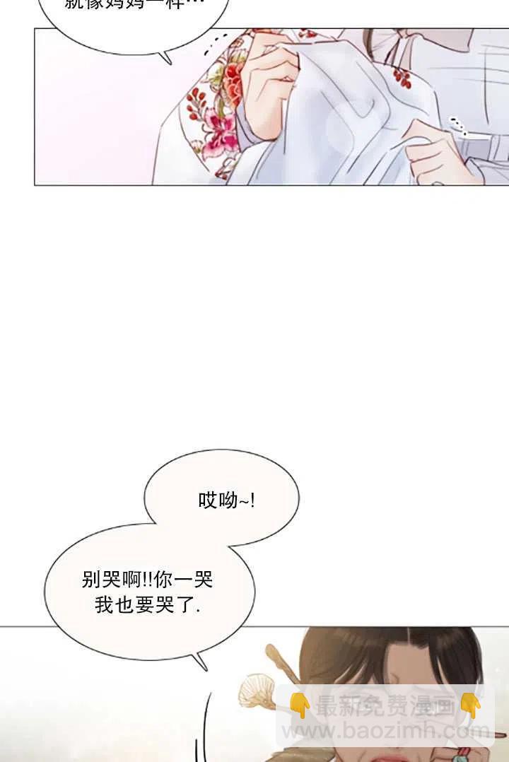 黑色冬季 - 第119話 大結局(1/4) - 6