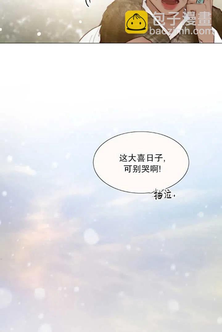 黑色冬季 - 第119話 大結局(1/4) - 7