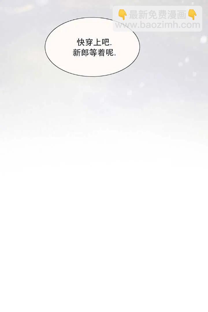 黑色冬季 - 第119話 大結局(1/4) - 8