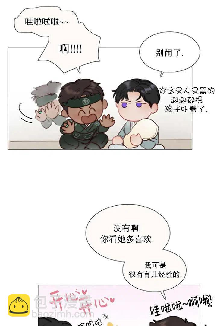 黑色冬季 - 第119話 大結局(1/4) - 3