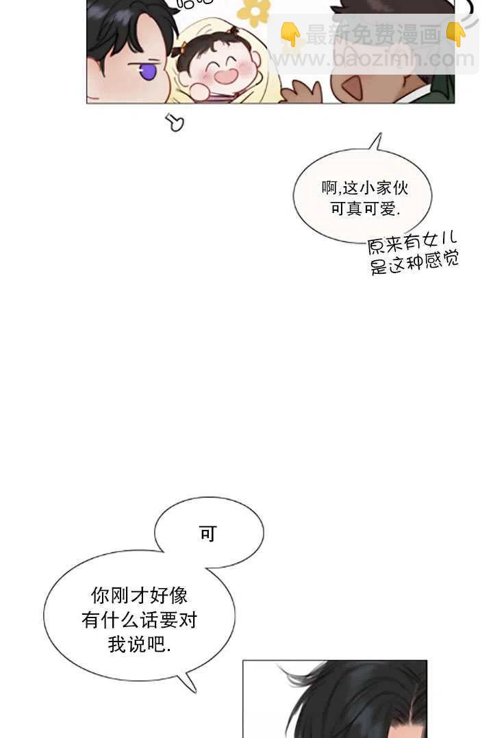 黑色冬季 - 第119話 大結局(1/4) - 4